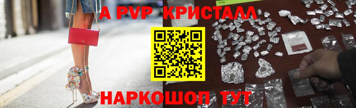 Alpha-PVP VHQ Горячий Ключ