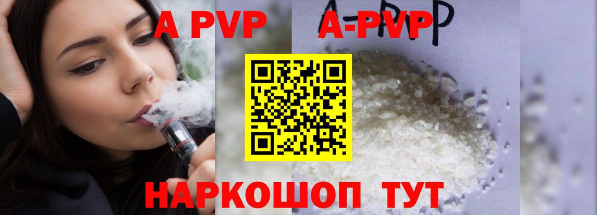 Альфа ПВП VHQ  Alpha-PVP VHQ  Горячий Ключ  Alpha PVP СК  Вход с VPN 
