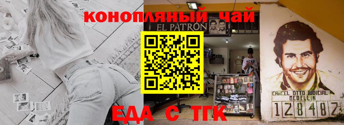 Cannafood конопля  Вход с VPN  Горячий Ключ 