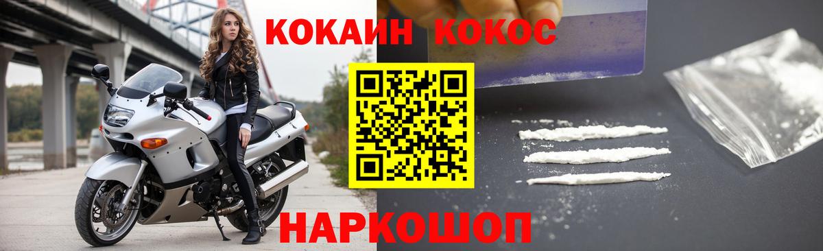 Кокаин  Cocaine Эквадор  Вход с VPN  Горячий Ключ 