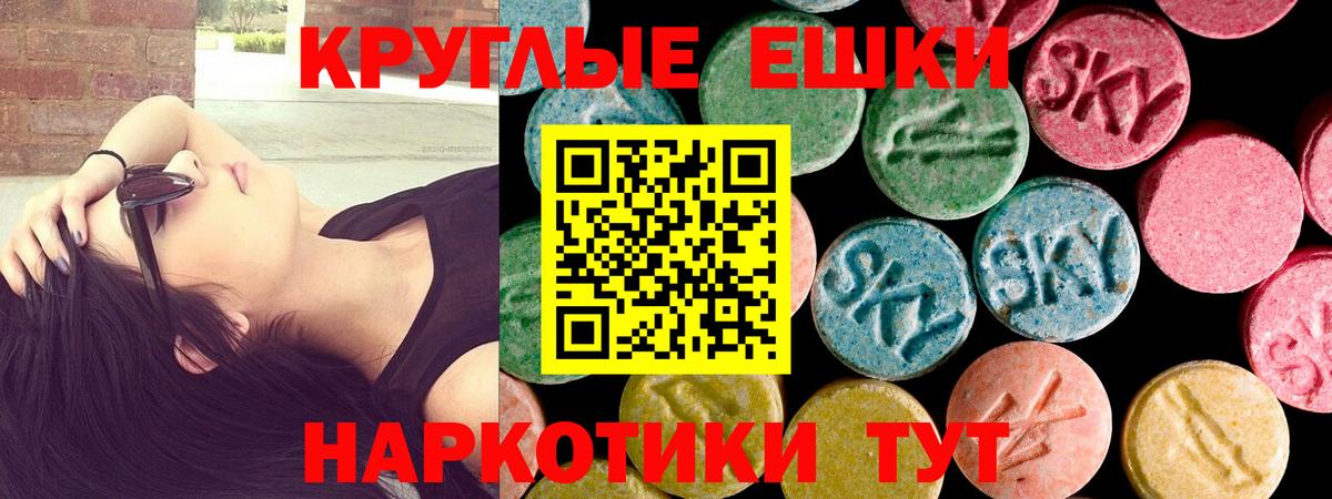 Экстази  Вход с VPN  ЭКСТАЗИ mix  Горячий Ключ  Ecstasy TESLA 