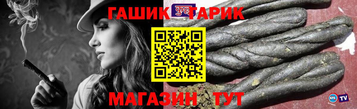 ГАШИШ  ГАШИШ ice o lator  Вход с VPN  Горячий Ключ  ГАШ 40% ТГК 