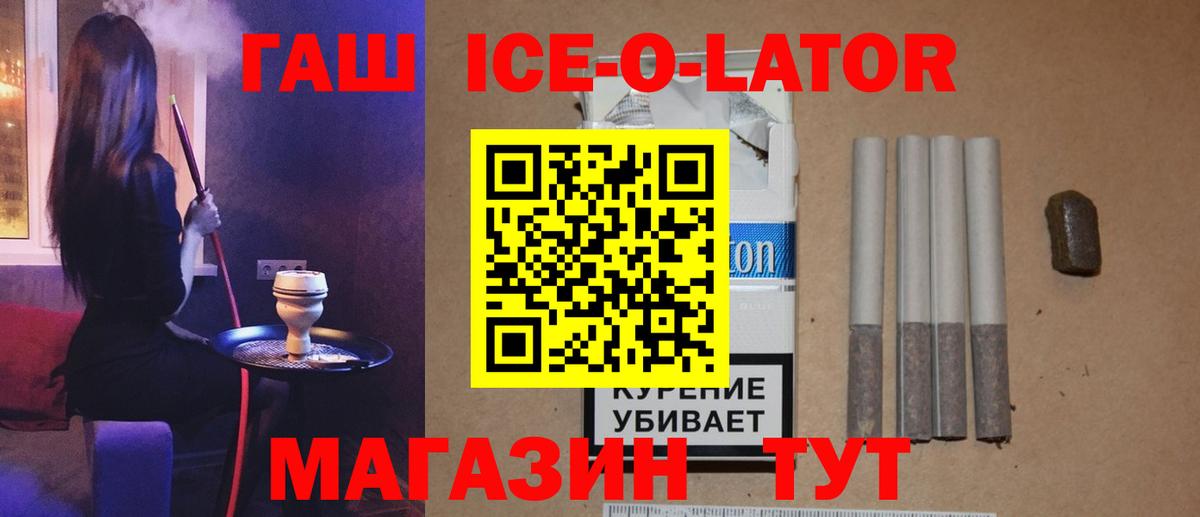 Гашиш Premium Горячий Ключ