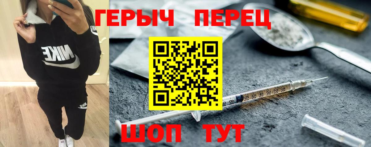 Героин VHQ Горячий Ключ