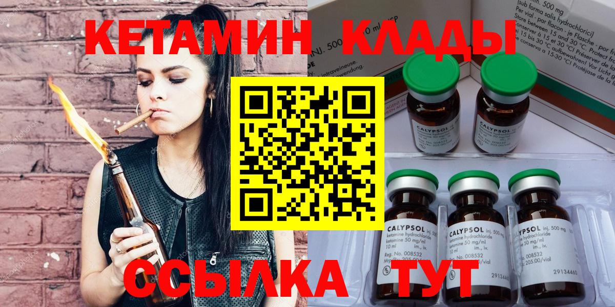 КЕТАМИН ketamine Горячий Ключ