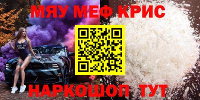 MESCALINE Малоярославец