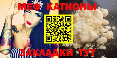 MESCALINE Малоярославец