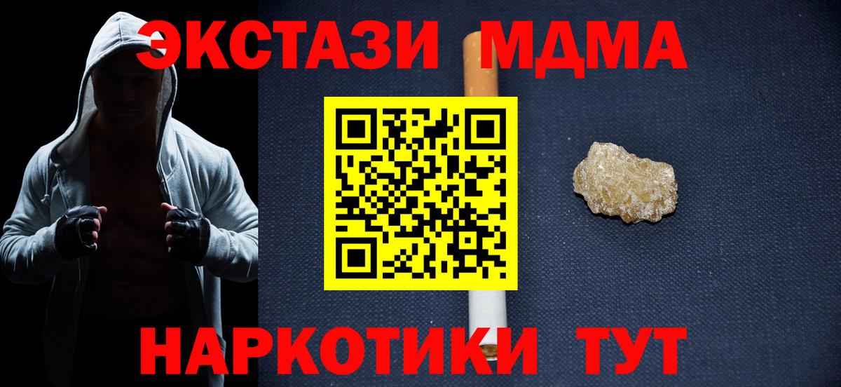 MDMA Molly  MDMA VHQ  Вход с VPN  MDMA  Горячий Ключ 