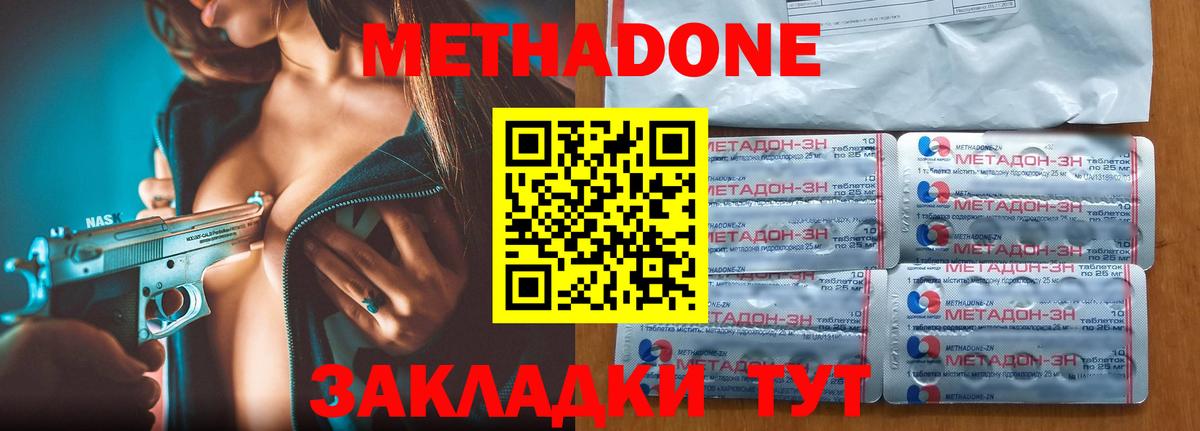 МЕТАДОН белоснежный  Вход с VPN  Горячий Ключ 