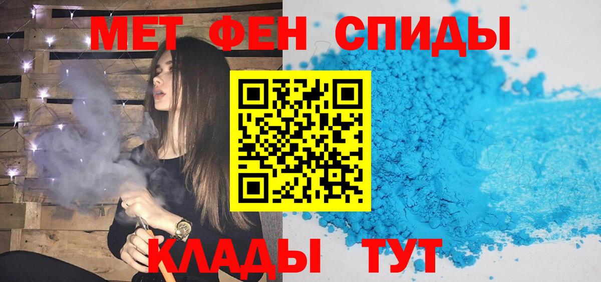 Первитин винт  Вход с VPN  Метамфетамин  Первитин винт  Горячий Ключ 