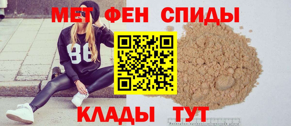 Первитин пудра Горячий Ключ
