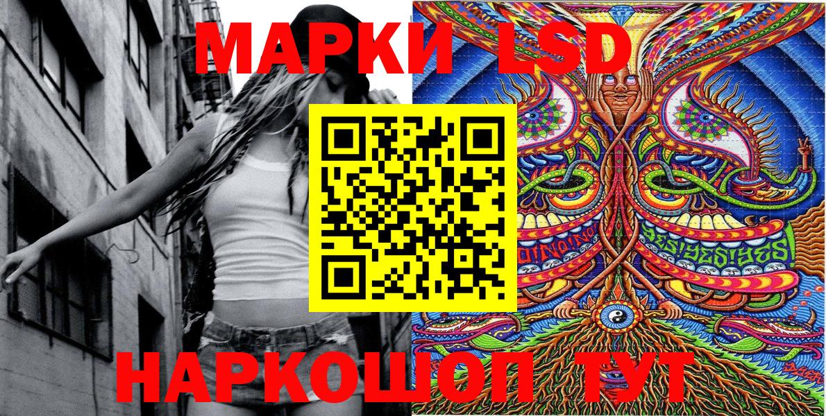 Марки 25I-NBOMe 1,8мг Горячий Ключ