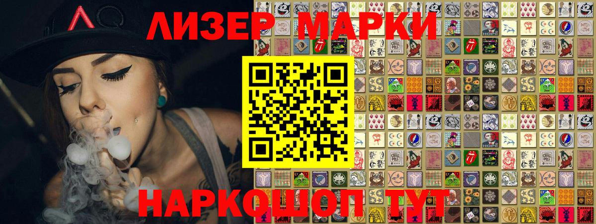 Марки NBOMe 1,8мг  Вход с VPN  Марки 25I-NBOMe  Горячий Ключ 
