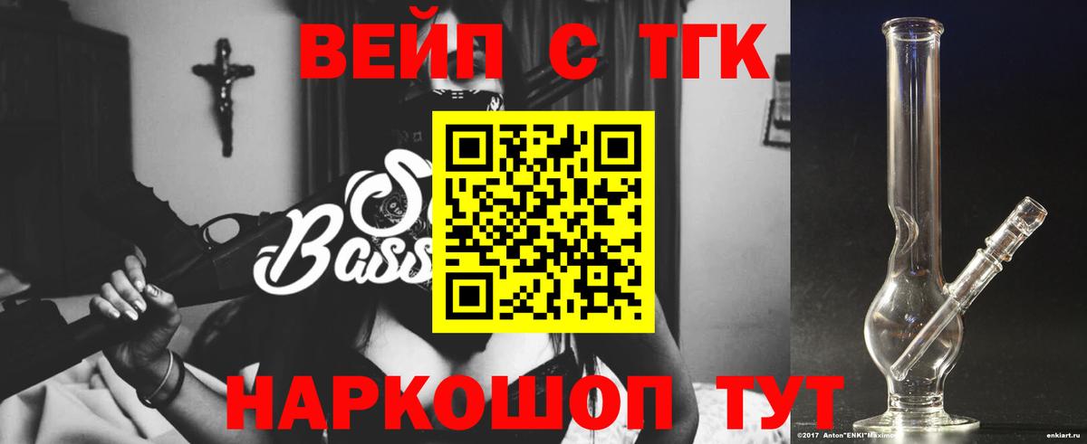 ТГК гашишное масло  Дистиллят ТГК гашишное масло  Горячий Ключ  Вход с VPN 