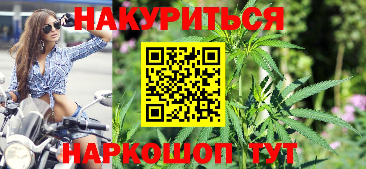 Каннабис план  Вход с VPN  Бошки Шишки AK-47  Конопля ГИДРОПОН  Горячий Ключ  МАРИХУАНА семена 